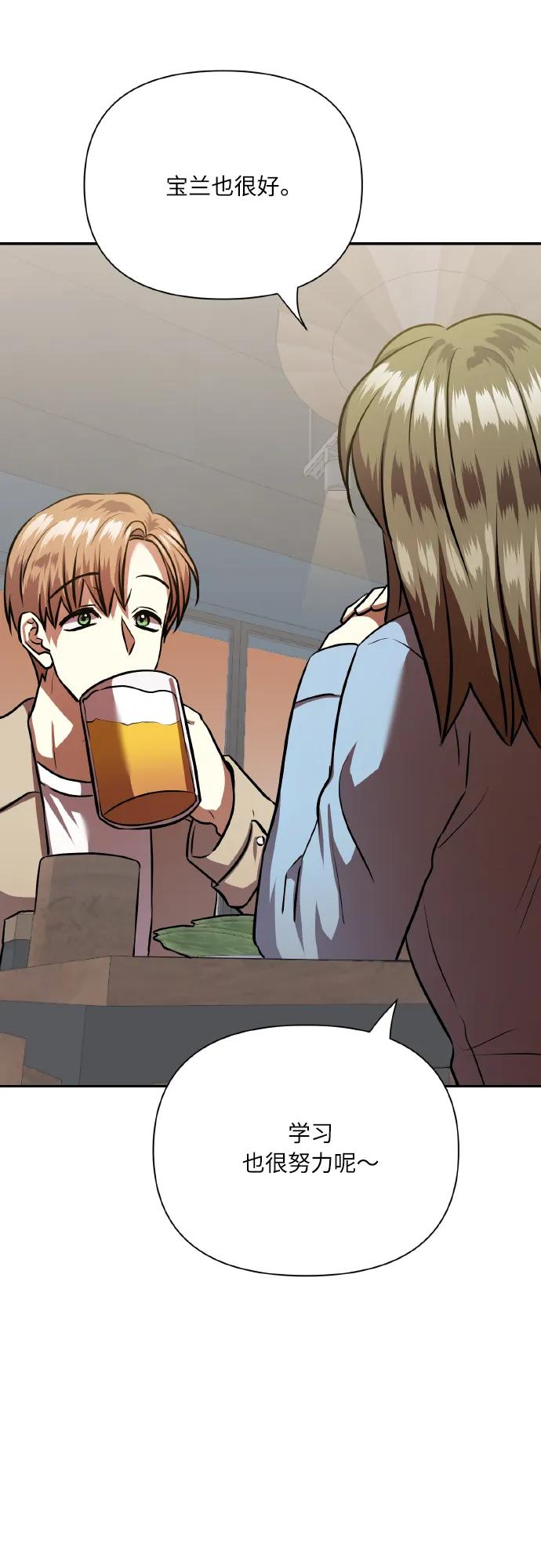 《请你配合我！》[尾声] 再见 第23页
