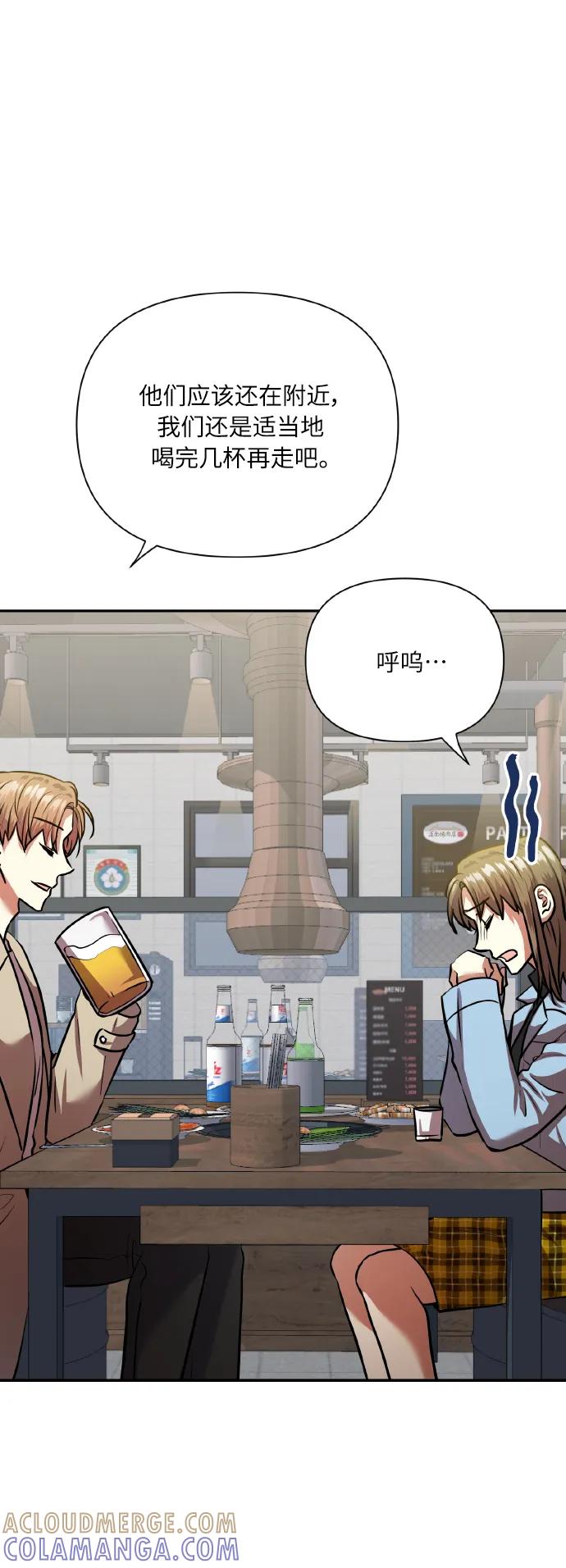 《请你配合我！》[尾声] 再见 第7页