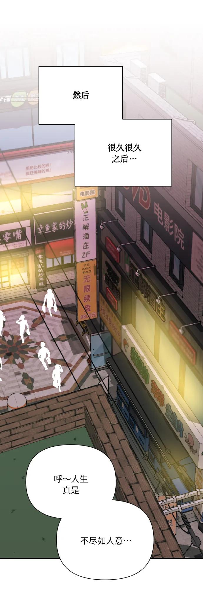 《请你配合我！》[尾声] 再见 第2页