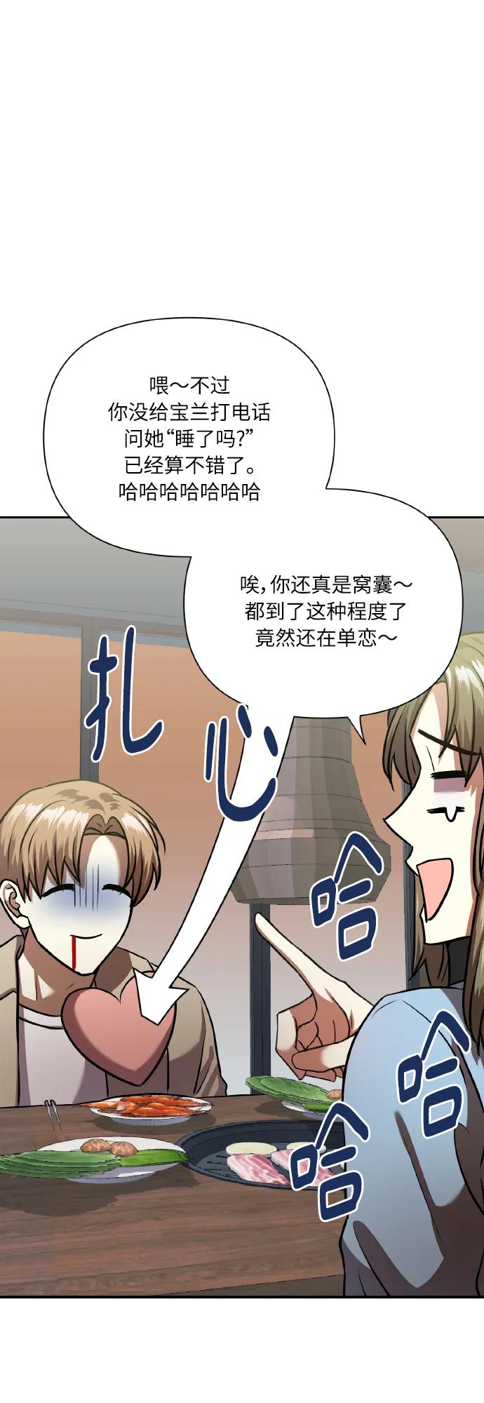 《请你配合我！》[尾声] 再见 第18页