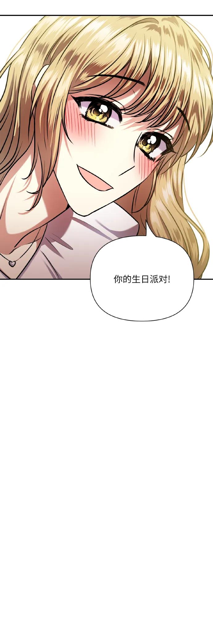 《请你配合我！》[尾声] 再见 第45页