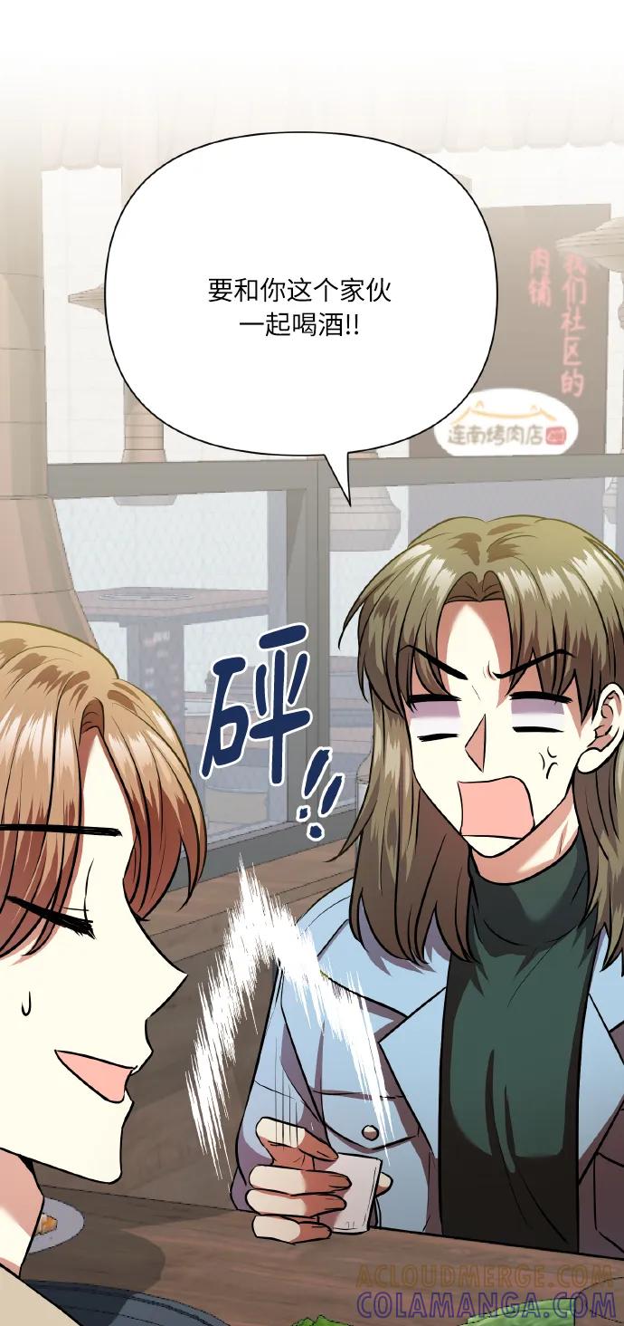《请你配合我！》[尾声] 再见 第4页