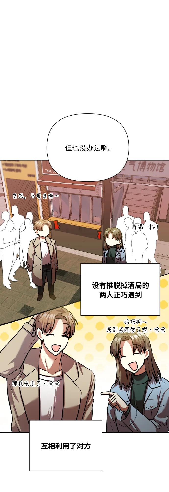 《请你配合我！》[尾声] 再见 第6页