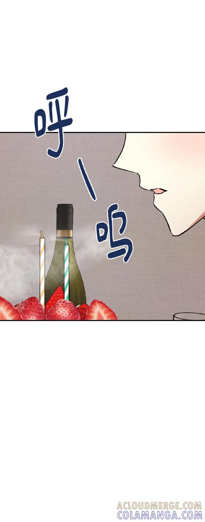 《请你配合我！》[尾声] 再见 第46页