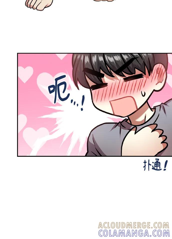 《请你配合我！》[尾声] 再见 第67页