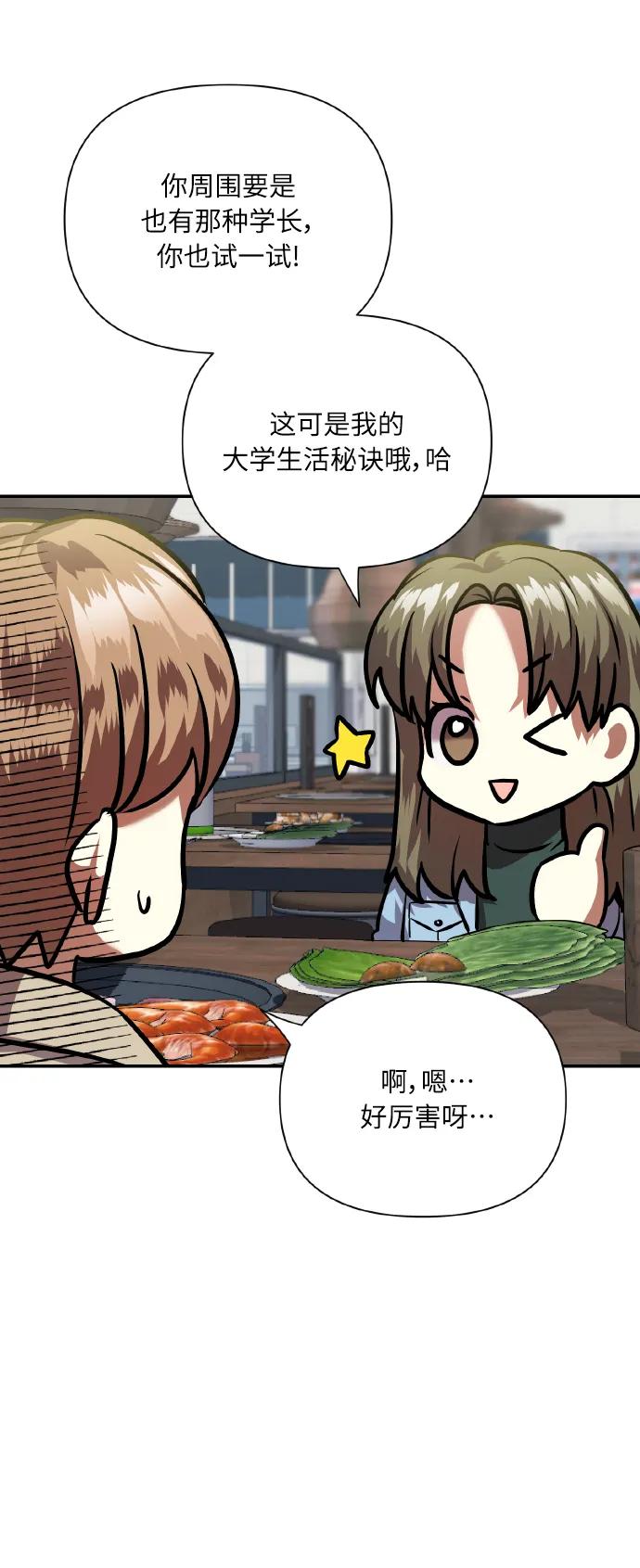 《请你配合我！》[尾声] 再见 第12页
