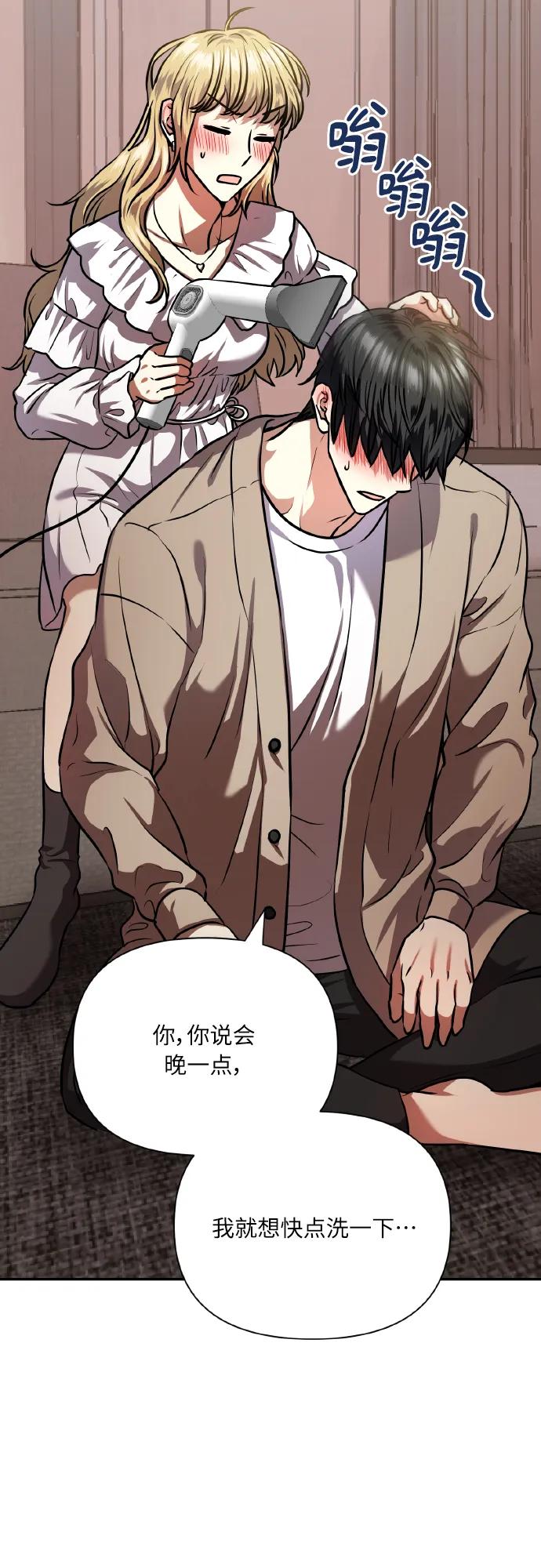 《请你配合我！》[尾声] 再见 第42页