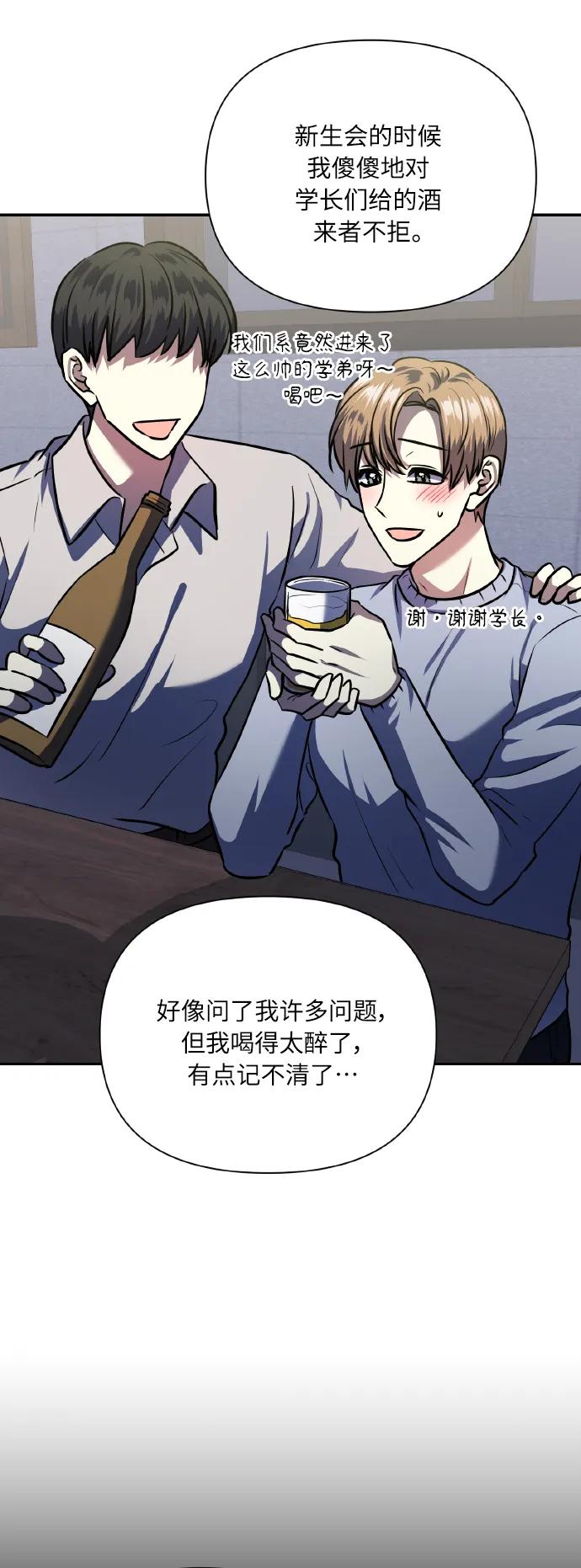 《请你配合我！》[尾声] 再见 第15页