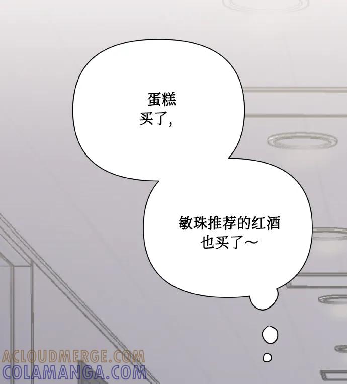 《请你配合我！》[尾声] 再见 第28页