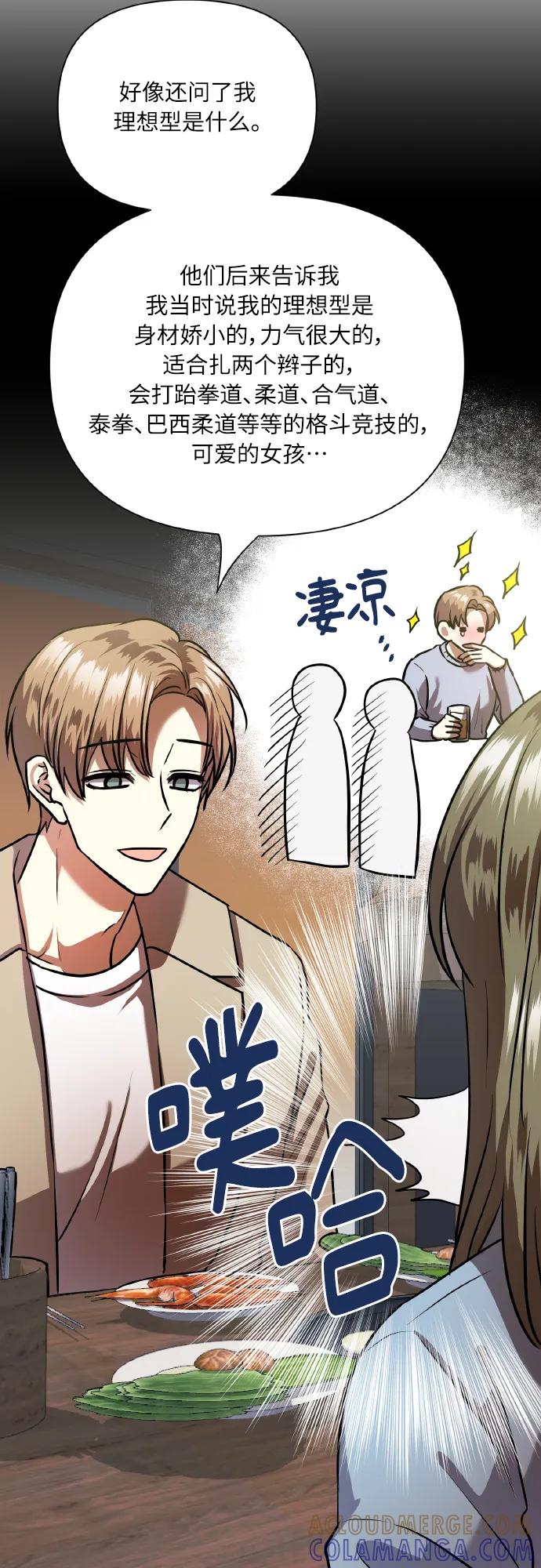 《请你配合我！》[尾声] 再见 第16页