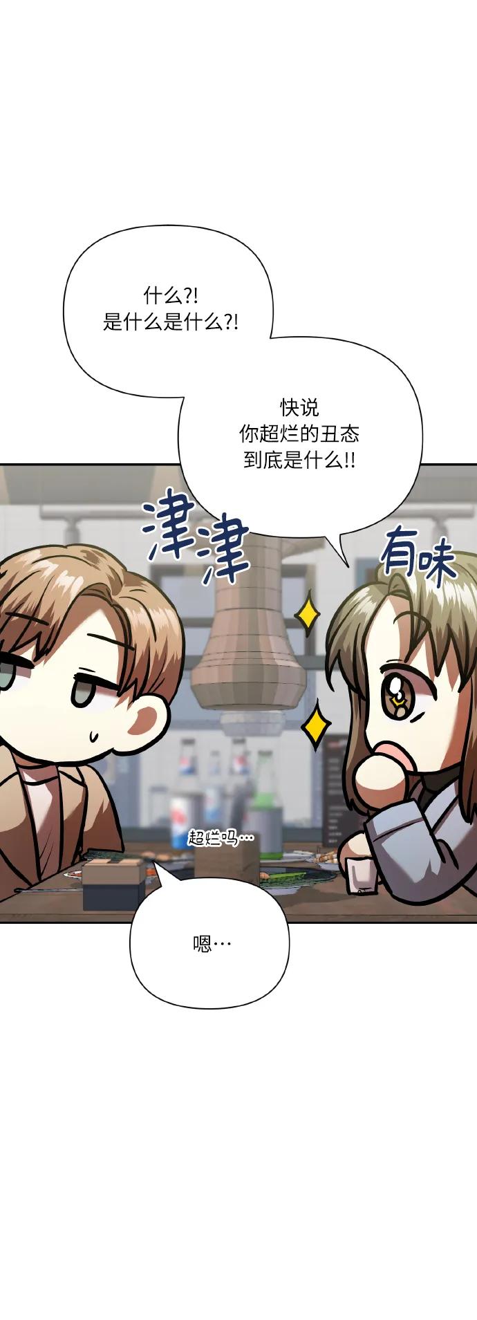 《请你配合我！》[尾声] 再见 第14页