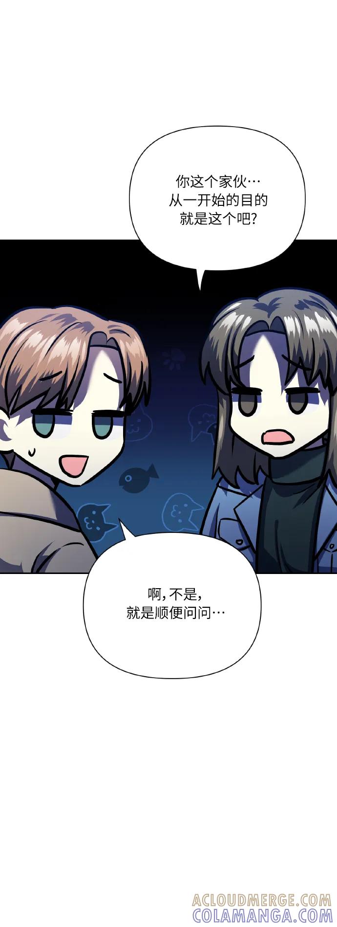 《请你配合我！》[尾声] 再见 第22页