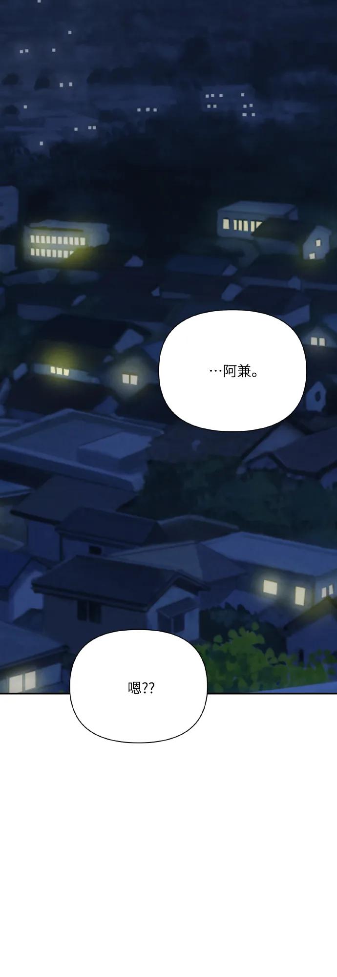 《请你配合我！》[尾声] 再见 第65页