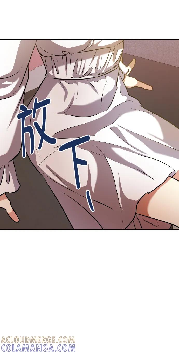 《请你配合我！》[尾声] 再见 第58页
