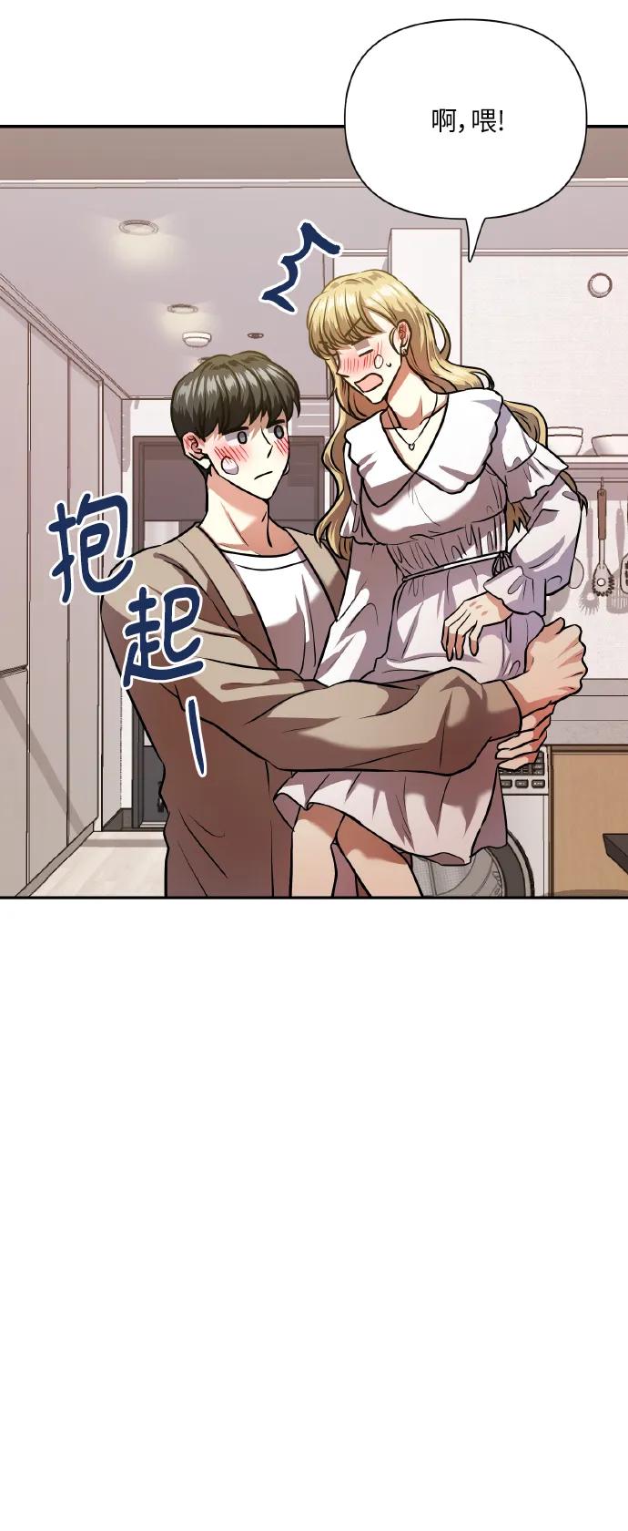 《请你配合我！》[尾声] 再见 第57页