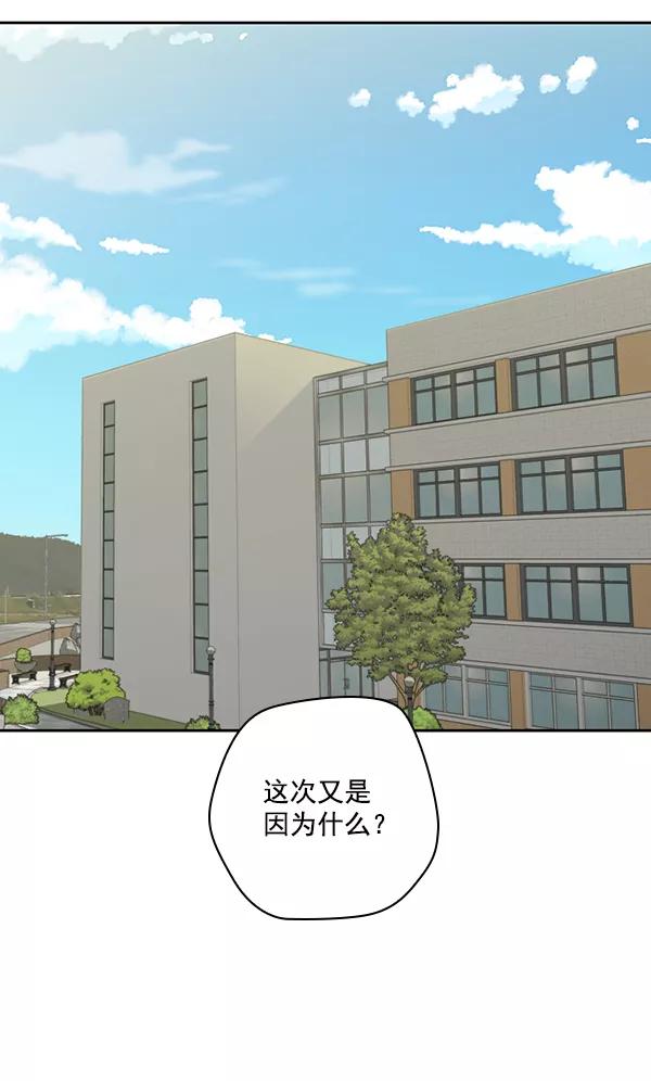 《种植部神秘日志》[第7话] 血滴般的番茄落下（2） 第51页