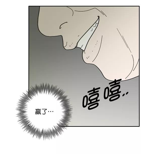 《种植部神秘日志》[第7话] 血滴般的番茄落下（2） 第75页