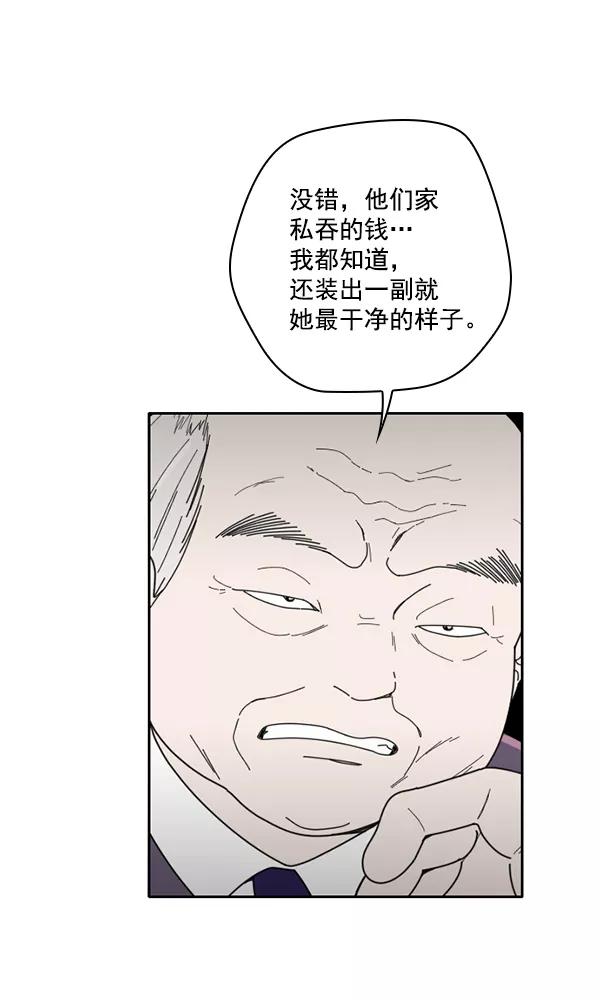 《种植部神秘日志》[第7话] 血滴般的番茄落下（2） 第42页