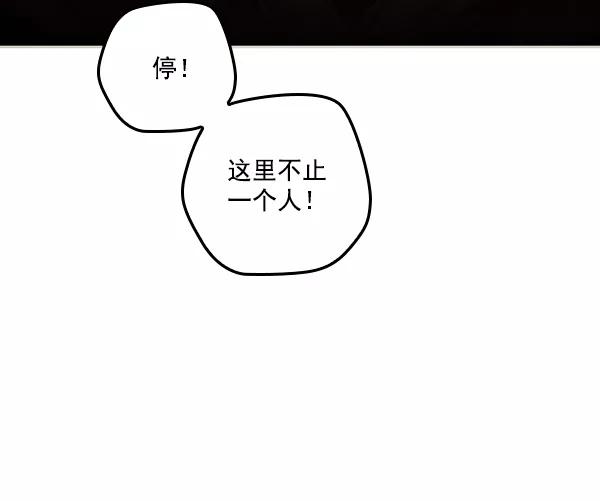 《种植部神秘日志》[第7话] 血滴般的番茄落下（2） 第88页