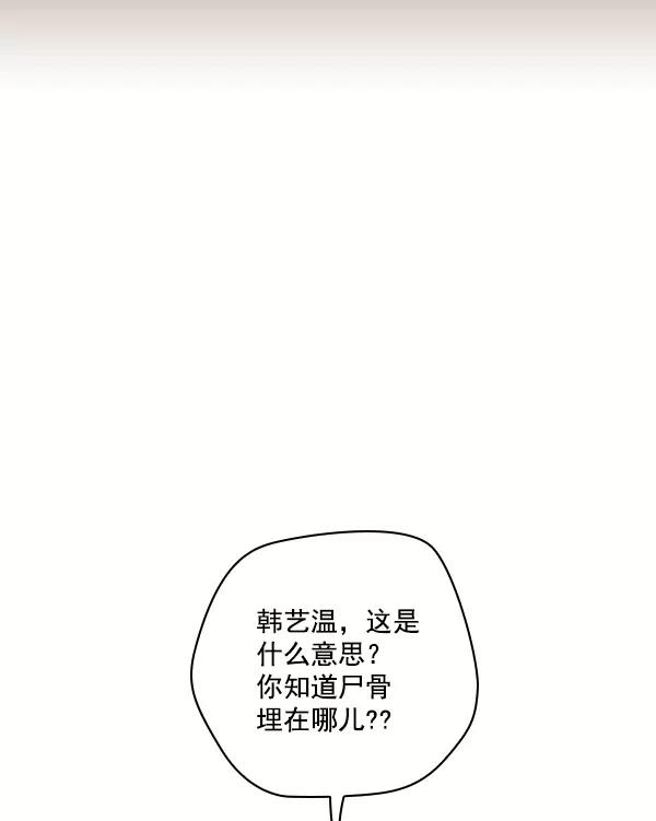 《种植部神秘日志》[第7话] 血滴般的番茄落下（2） 第12页