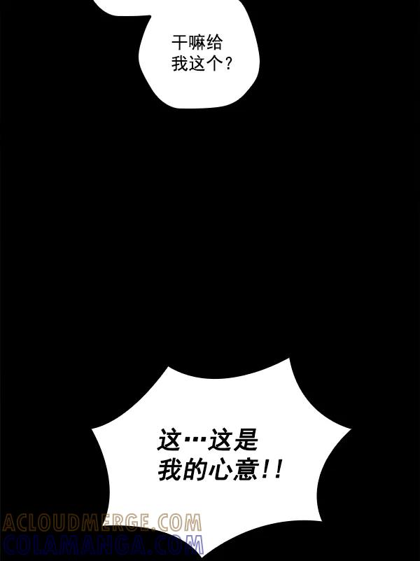 《种植部神秘日志》[第7话] 血滴般的番茄落下（2） 第129页