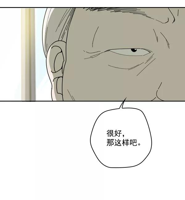 《种植部神秘日志》[第7话] 血滴般的番茄落下（2） 第60页