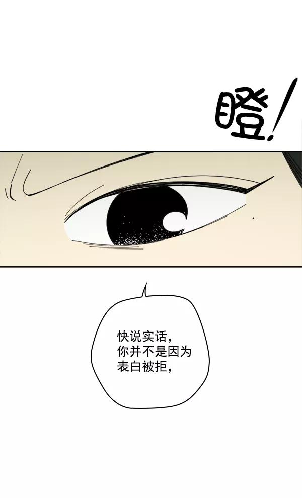 《种植部神秘日志》[第7话] 血滴般的番茄落下（2） 第142页