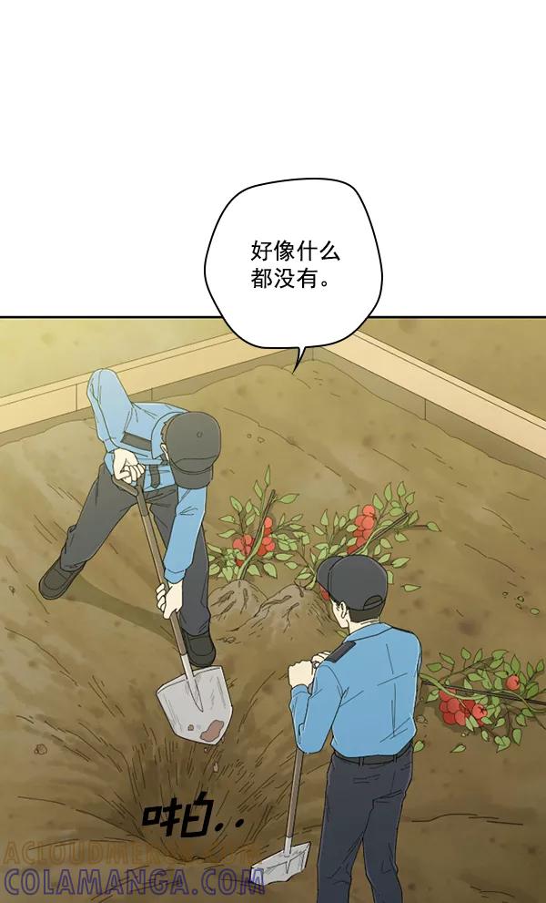 《种植部神秘日志》[第7话] 血滴般的番茄落下（2） 第73页