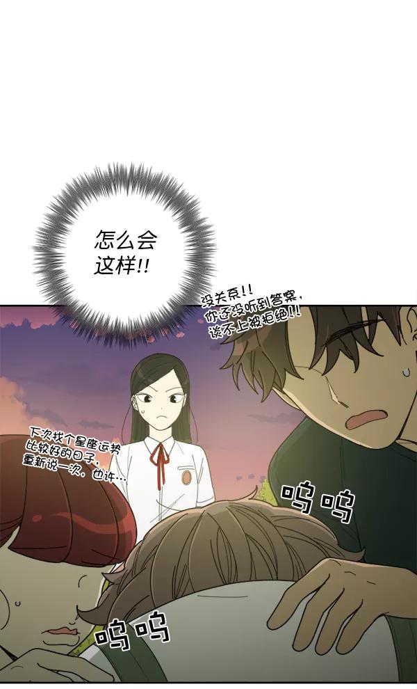 《种植部神秘日志》[第7话] 血滴般的番茄落下（2） 第136页
