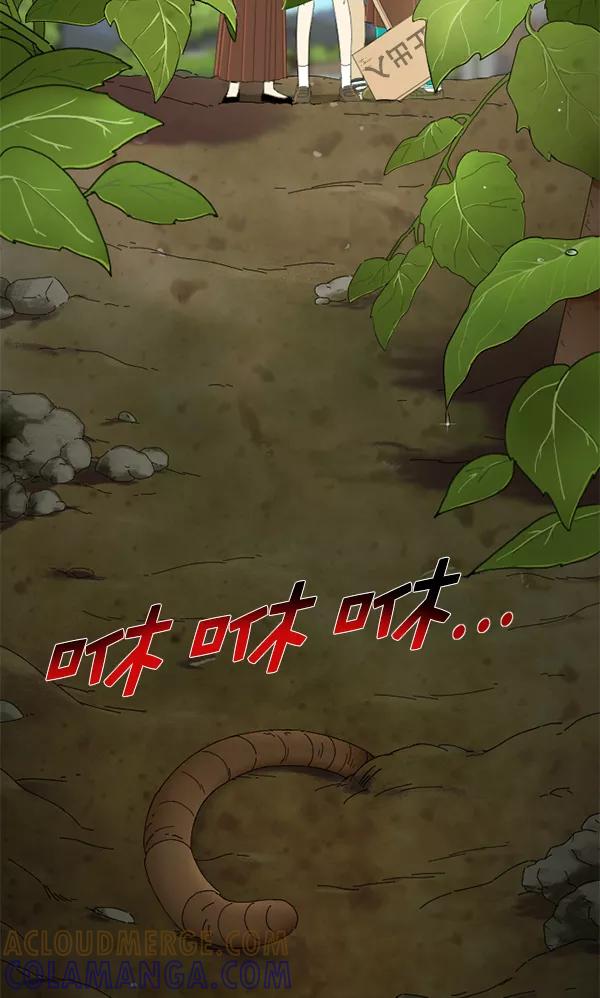 《种植部神秘日志》[第7话] 血滴般的番茄落下（2） 第9页