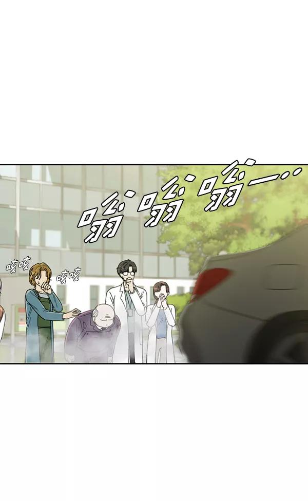 《种植部神秘日志》[第7话] 血滴般的番茄落下（2） 第40页