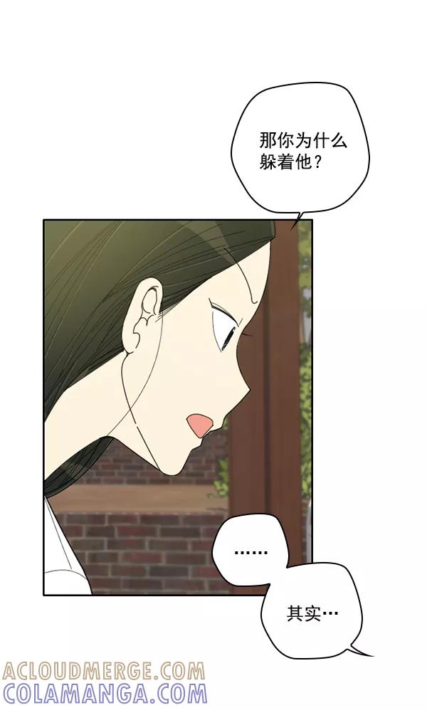 《种植部神秘日志》[第7话] 血滴般的番茄落下（2） 第121页