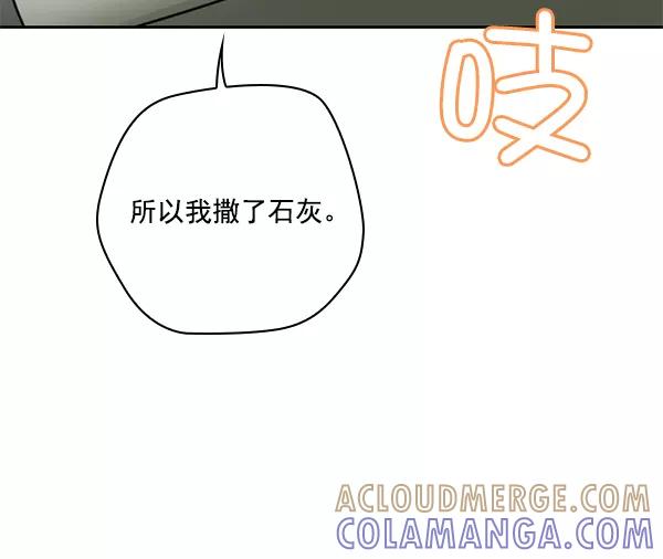 《种植部神秘日志》[第7话] 血滴般的番茄落下（2） 第17页