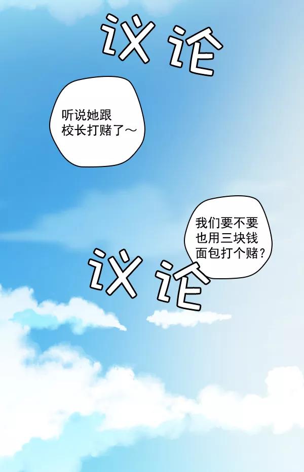 《种植部神秘日志》[第7话] 血滴般的番茄落下（2） 第67页