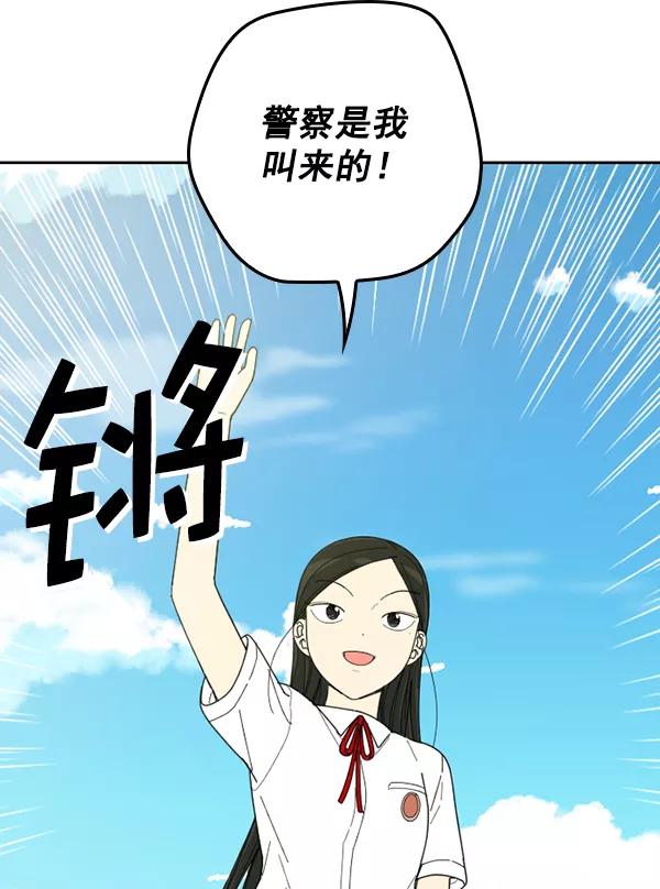 《种植部神秘日志》[第7话] 血滴般的番茄落下（2） 第48页