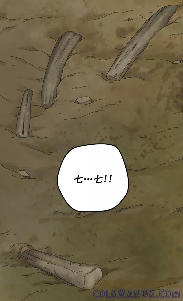 《种植部神秘日志》[第7话] 血滴般的番茄落下（2） 第85页