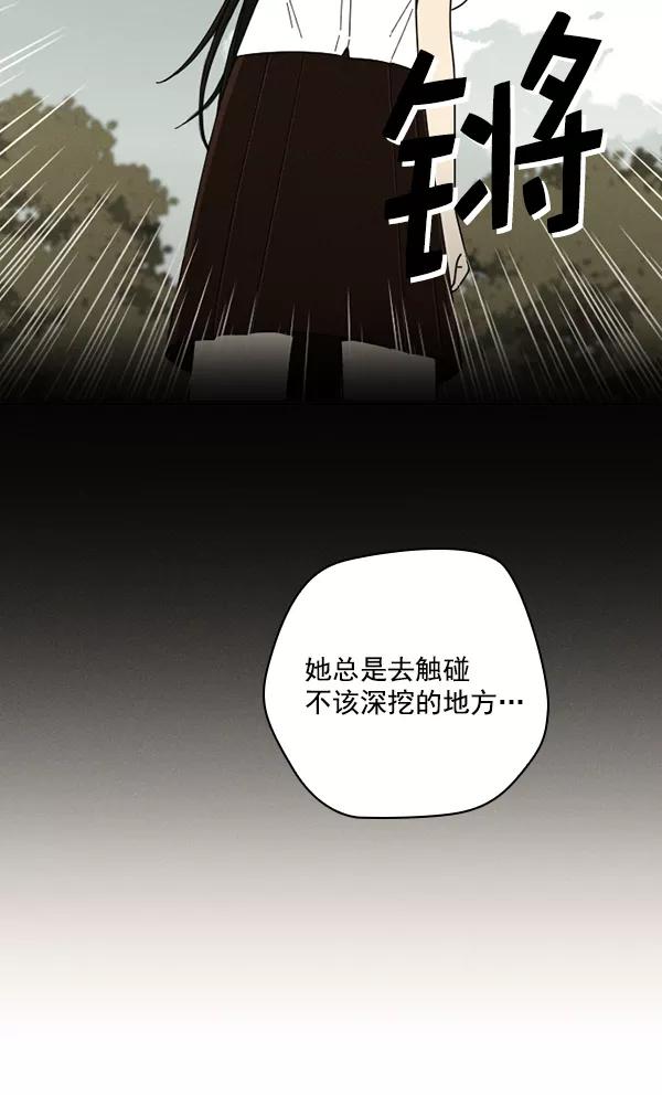 《种植部神秘日志》[第7话] 血滴般的番茄落下（2） 第99页