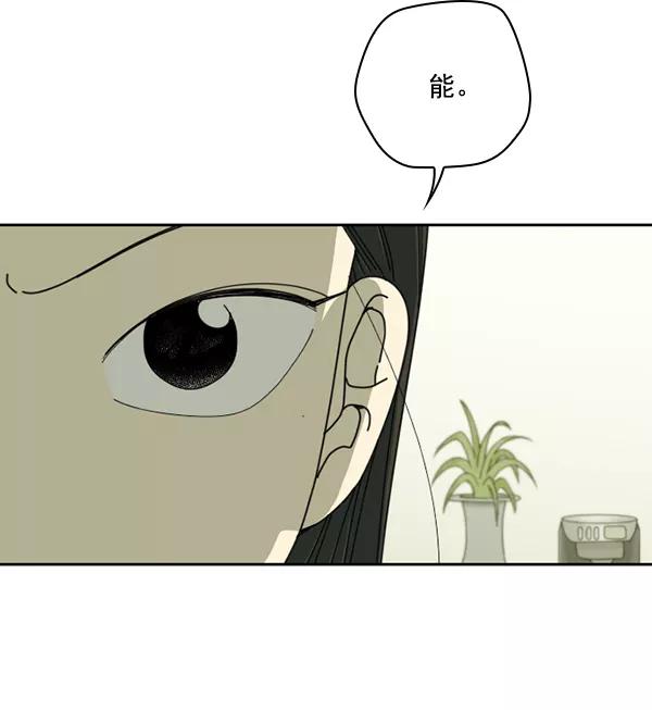 《种植部神秘日志》[第7话] 血滴般的番茄落下（2） 第59页