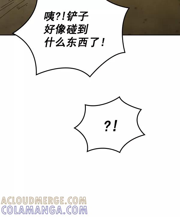 《种植部神秘日志》[第7话] 血滴般的番茄落下（2） 第77页