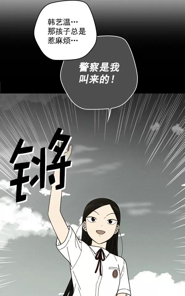 《种植部神秘日志》[第7话] 血滴般的番茄落下（2） 第98页
