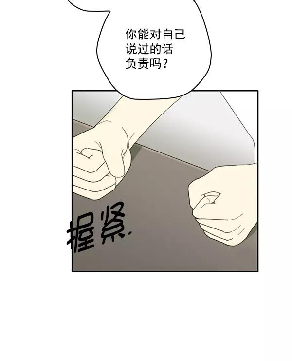 《种植部神秘日志》[第7话] 血滴般的番茄落下（2） 第58页