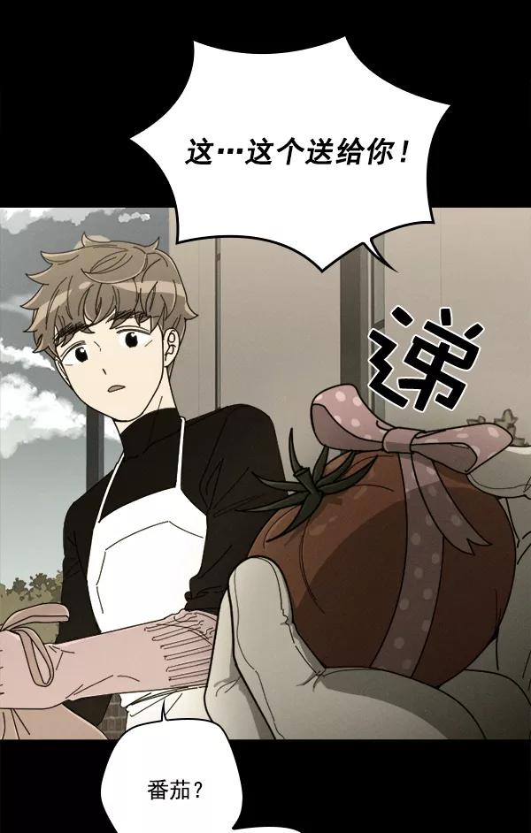 《种植部神秘日志》[第7话] 血滴般的番茄落下（2） 第128页
