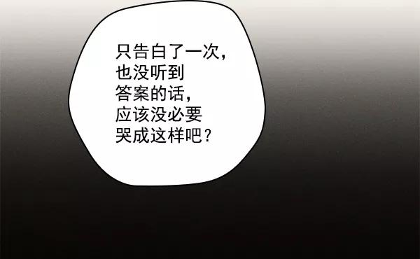 《种植部神秘日志》[第7话] 血滴般的番茄落下（2） 第139页