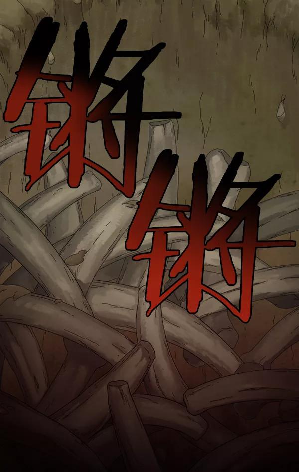 《种植部神秘日志》[第7话] 血滴般的番茄落下（2） 第87页