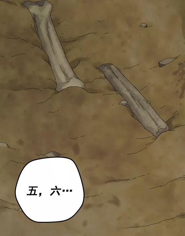 《种植部神秘日志》[第7话] 血滴般的番茄落下（2） 第84页