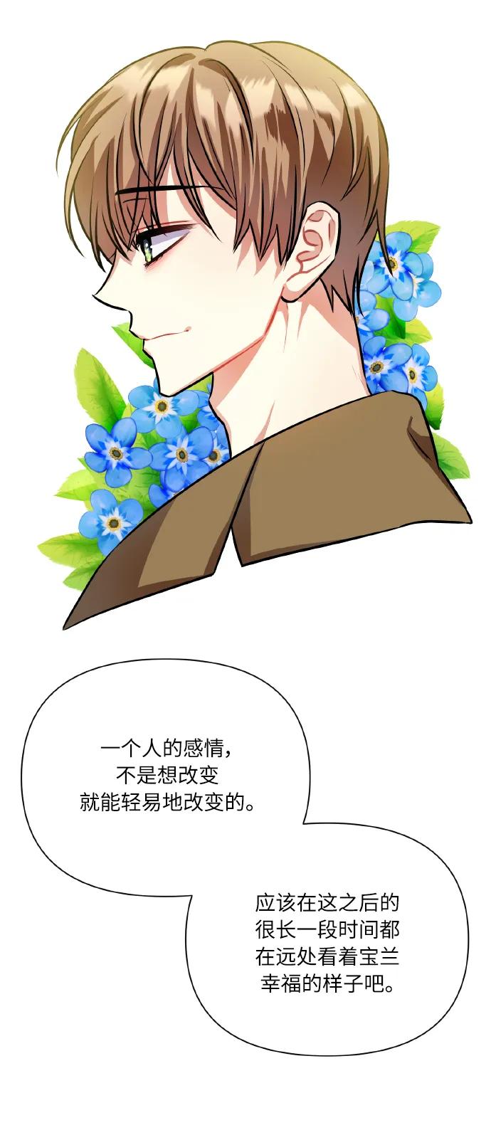 《请你配合我！》【免费】后记 第26页