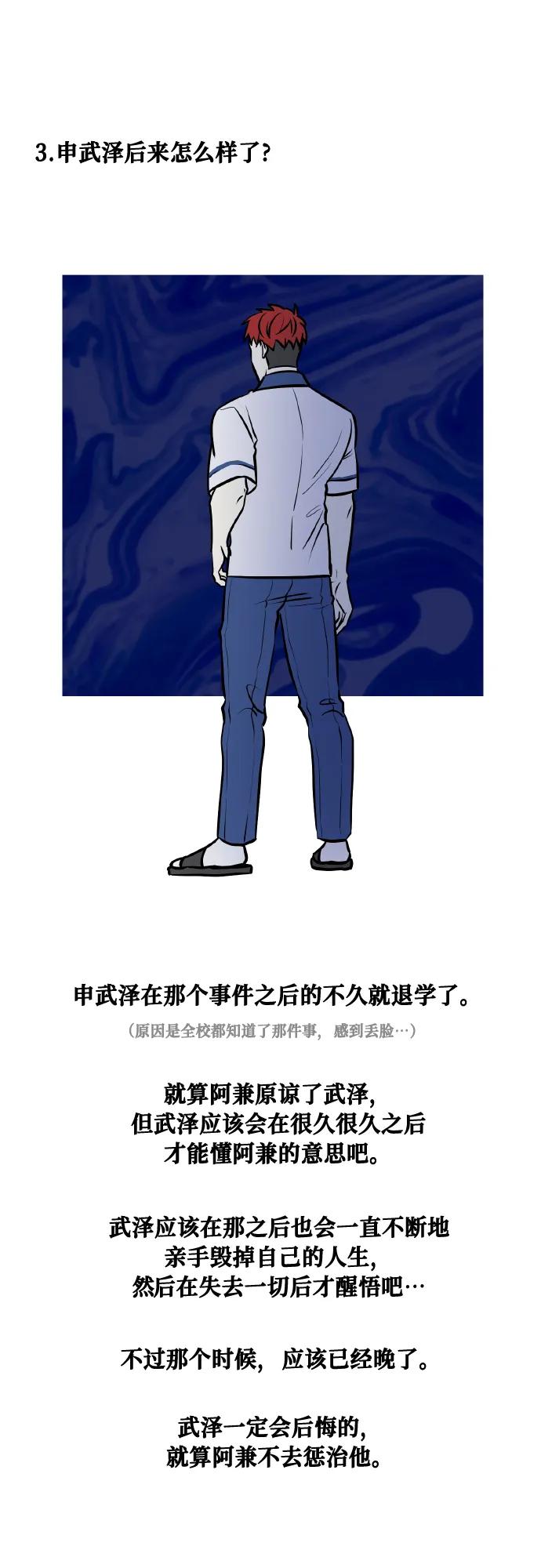 《请你配合我！》【免费】后记 第30页