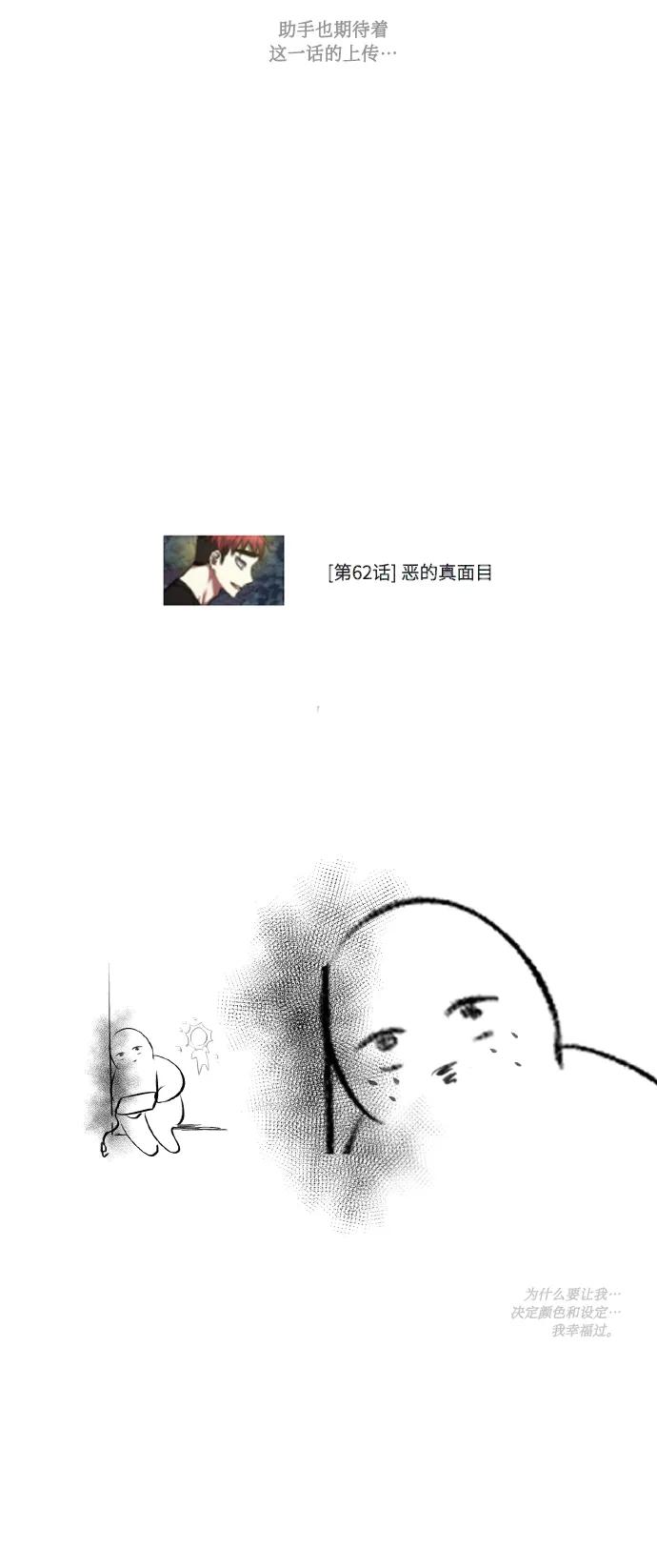 《请你配合我！》【免费】后记 第66页