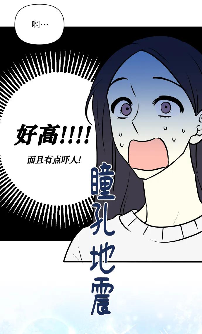《请你配合我！》【免费】后记 第33页
