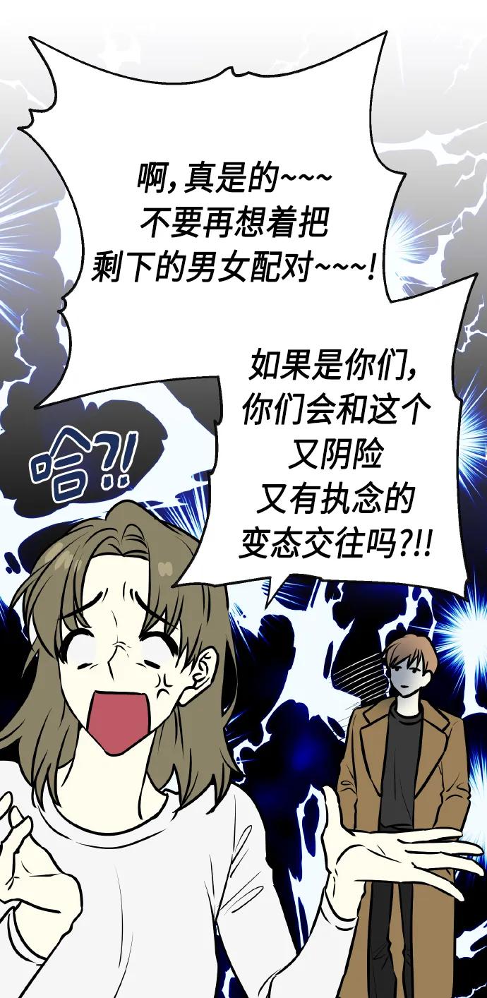 《请你配合我！》【免费】后记 第21页